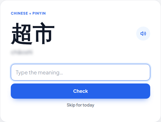 Training card asking for the translation for 超市