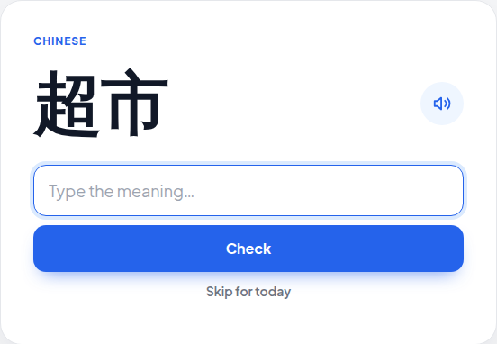Training card asking for the translation for 超市