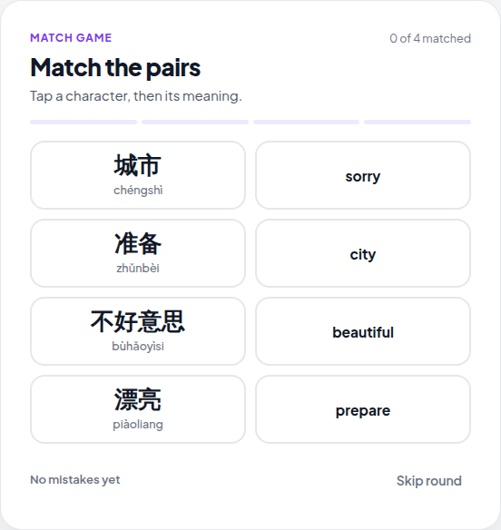 Word matching mini-game with Chinese and English columns